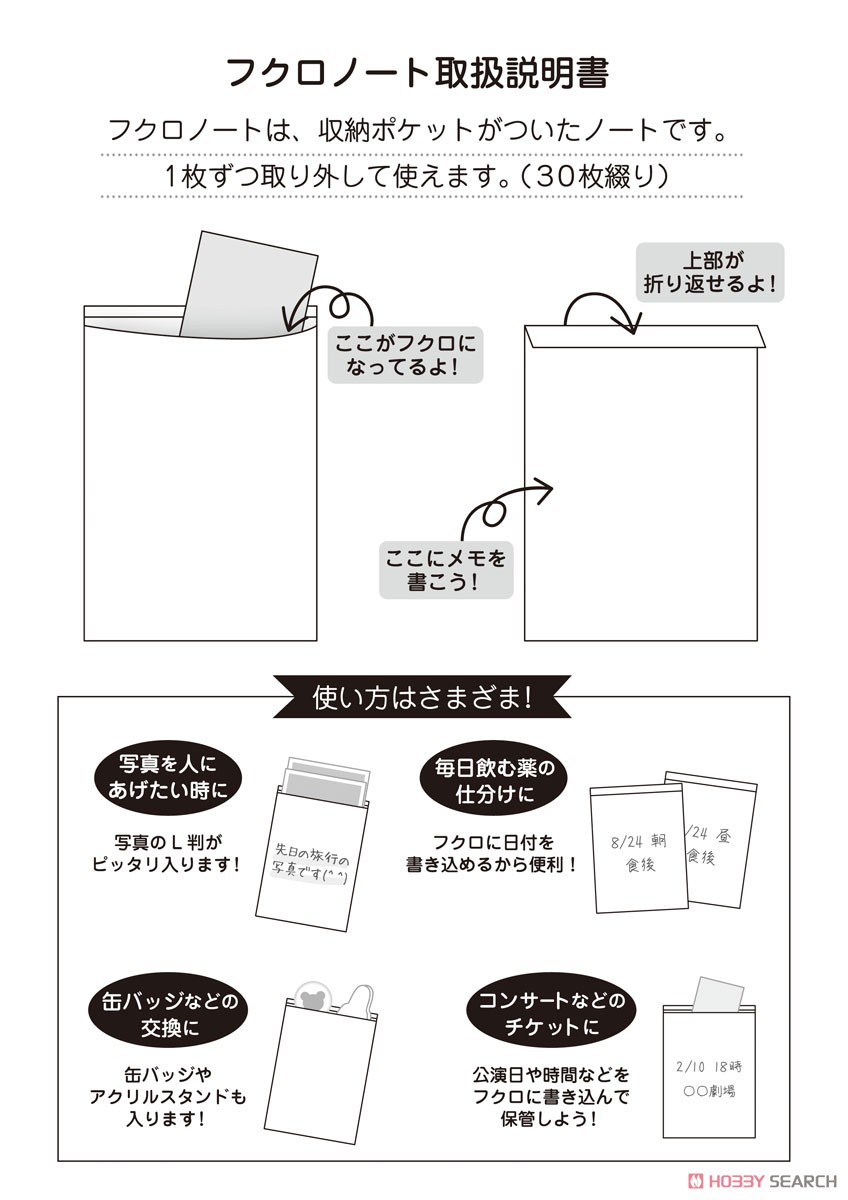 Jujutsu Kaisen Bag Note [Yuji Itadori] Outing Ver. (Anime Toy) Other picture2