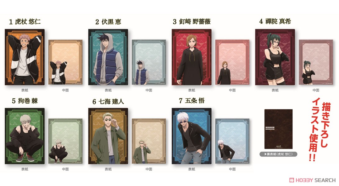 Jujutsu Kaisen Bag Note [Toge Inumaki] Outing Ver. (Anime Toy) Other picture3