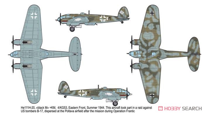 独ハインケル He111H-16/20 双発爆撃機・後期生産型 (プラモデル) 塗装1