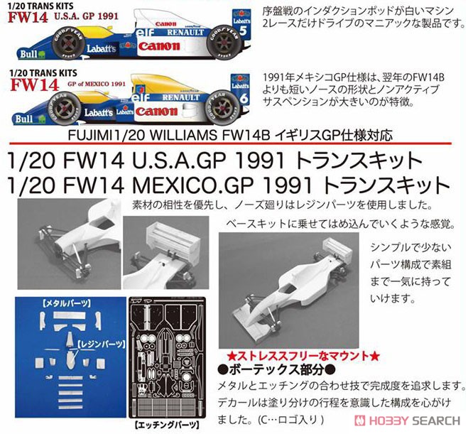 FW14 MEXICO GP 1991 Trans Kit (レジン・メタルキット) その他の画像1