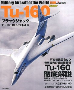 Militaty Aircraft of the World Tu-160 Black Jack (Book)