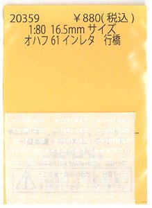 1/80(HO) Instant Lettering for OHAFU61 Yukuhashi (Model Train)