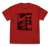 GX20th 吼えろペン やればわかる!!やらなければ、一生わからん!! Tシャツ RED S (キャラクターグッズ) 商品画像1