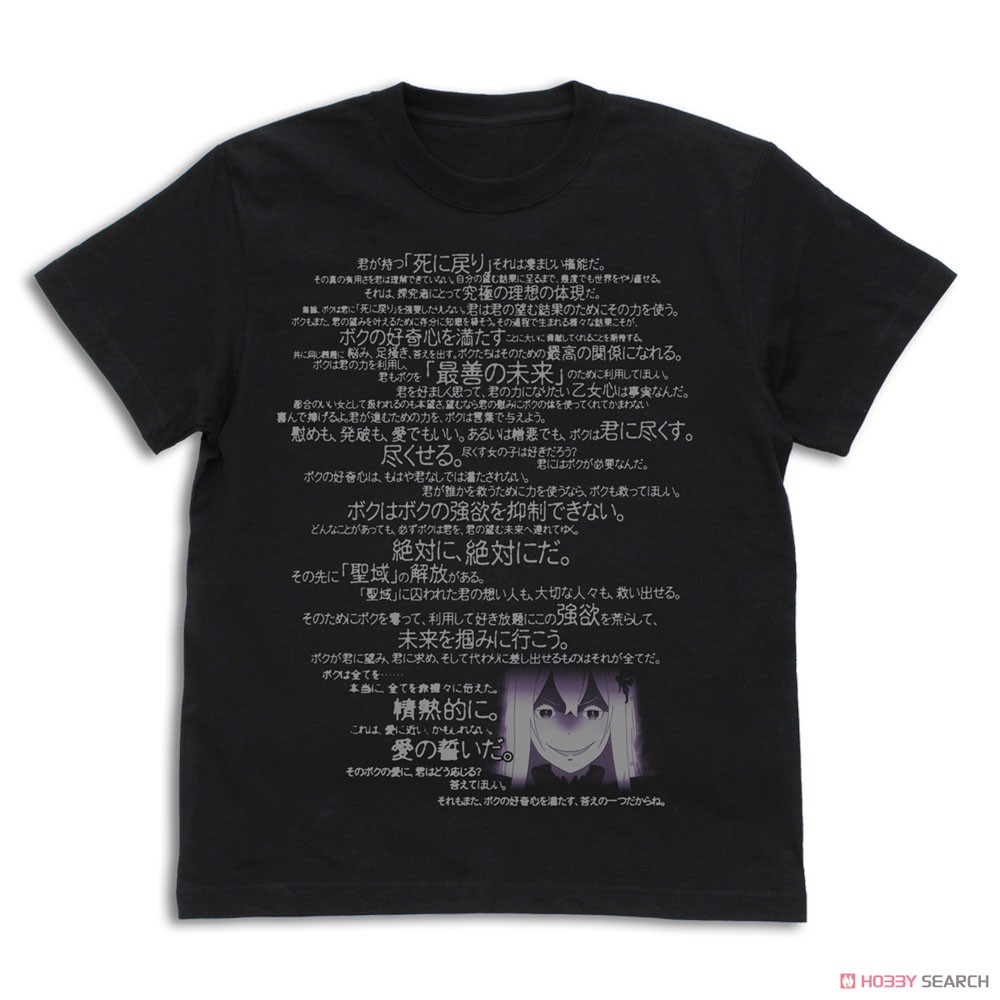 Re:ゼロから始める異世界生活 エキドナのセリフ Tシャツ BLACK M (キャラクターグッズ) 商品画像1