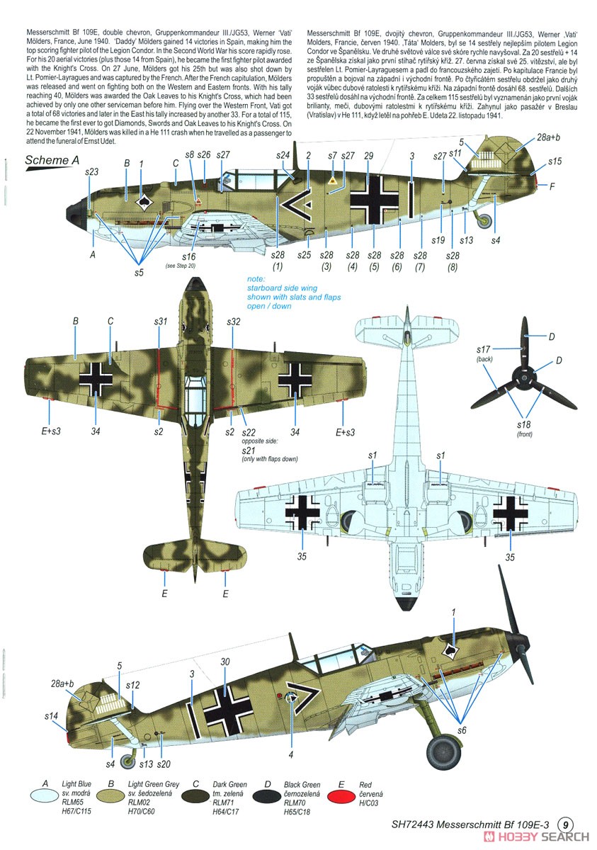 メッサーシュミット Bf109E-3 (プラモデル) 塗装1