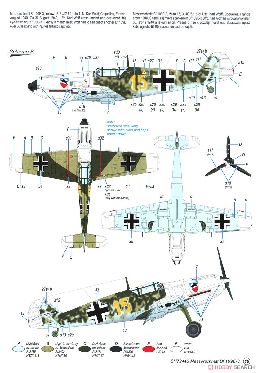 メッサーシュミット Bf109E-3 (プラモデル) 塗装2