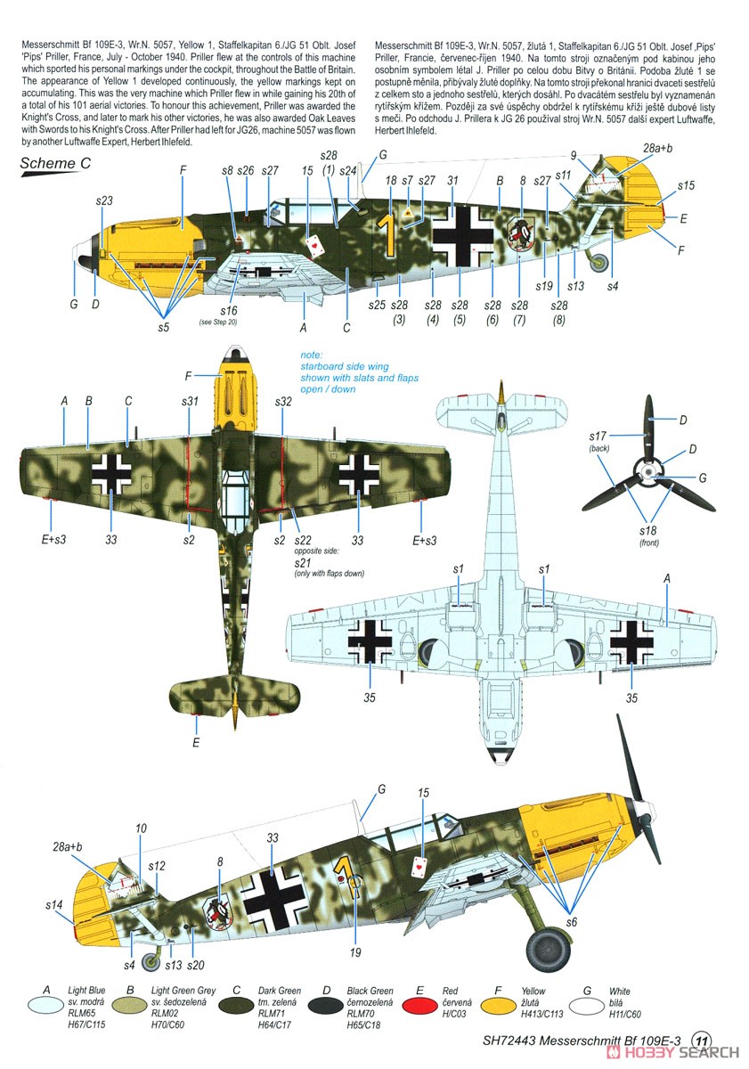 メッサーシュミット Bf109E-3 (プラモデル) 塗装3