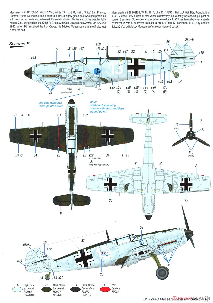 メッサーシュミット Bf109E-3 (プラモデル) 塗装5