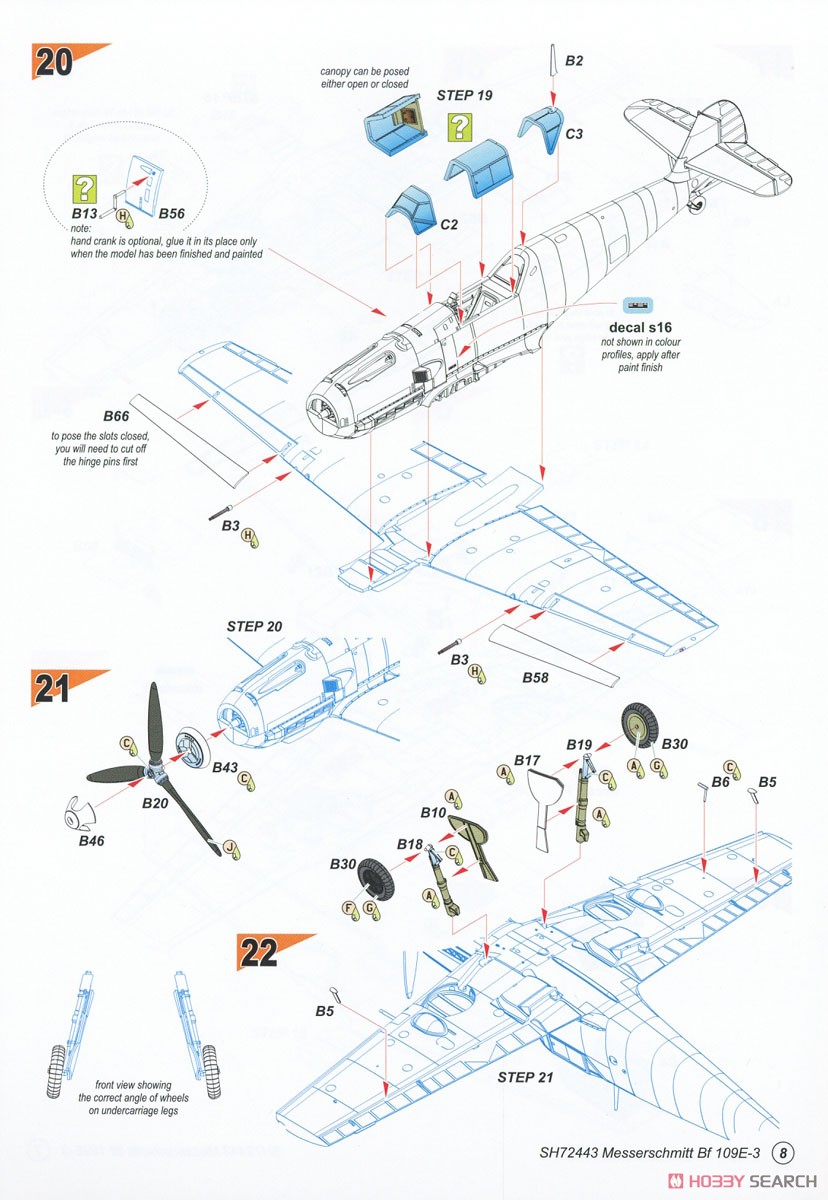 メッサーシュミット Bf109E-3 (プラモデル) 設計図5