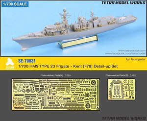 英・23型 フリゲート HMS ケント F78用 (TR社用) (プラモデル)