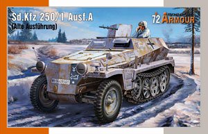 Sd.Kfz 250/1 A型 「アルテ」 (プラモデル)