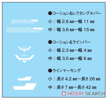 HJモデラーズデカール マーキング01 [グレー] (素材) その他の画像2