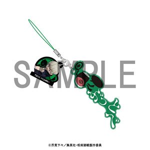 Jujutsu Kaisen Words Strap Toge Inumaki (Anime Toy)