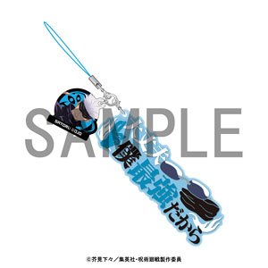 Jujutsu Kaisen Words Strap Satoru Gojo (Anime Toy)