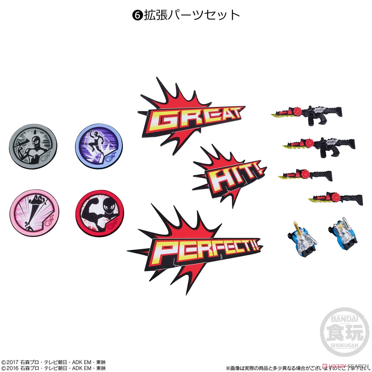 SHODO-O 仮面ライダー6 (10個セット) (食玩) 商品画像7