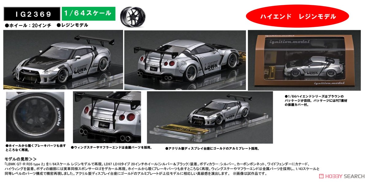 LB-WORKS Nissan GT-R R35 type 2 Silver (Diecast Car) Other picture1
