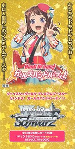 Weiss Schwarz Premium Booster BanG Dream! Girls Band Party! (Trading Cards)