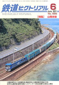 The Railway Pictorial No.986 (Hobby Magazine)