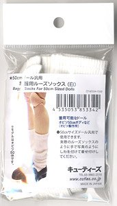 50cm Doll baggy socks (White) (Fashion Doll)