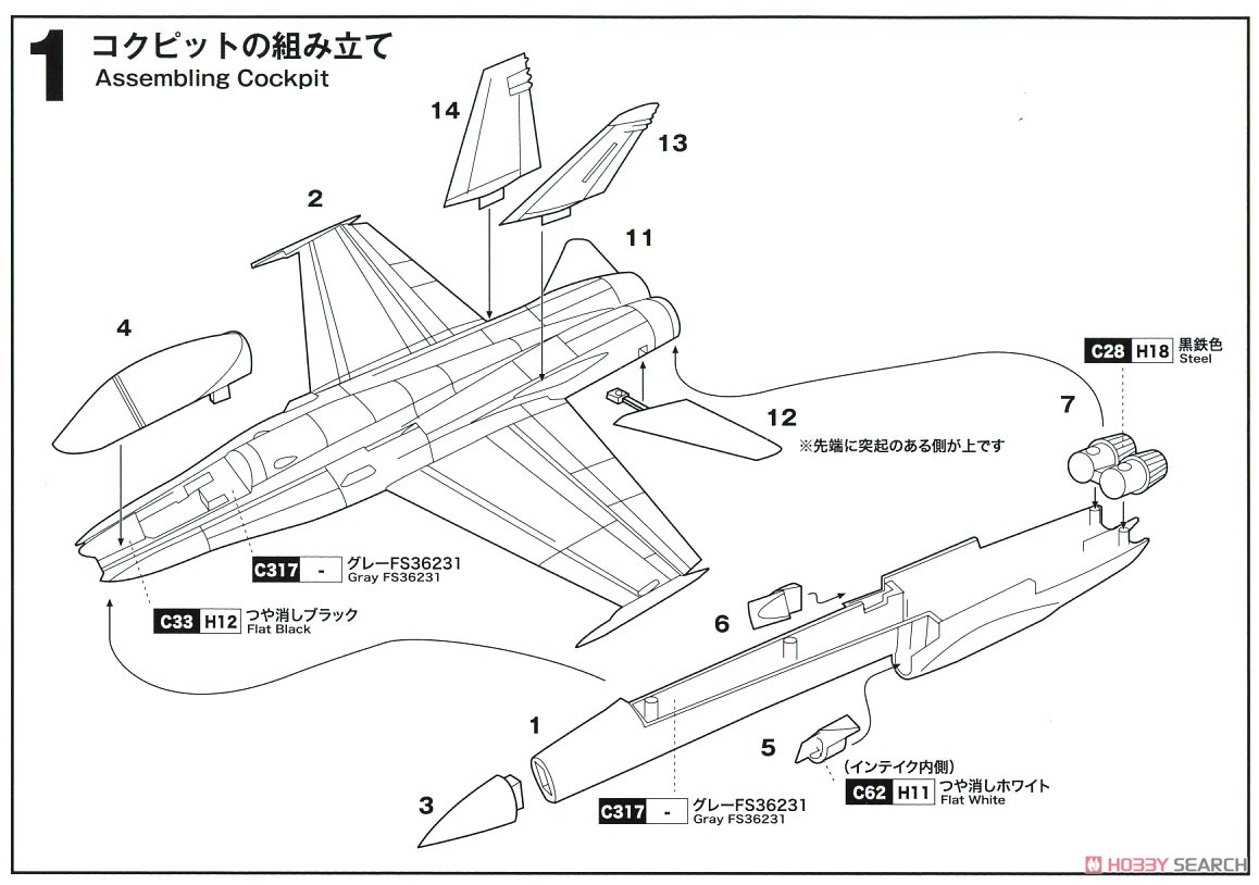 アメリカ海軍艦上戦闘機 F/A-18C ホーネット ゴールデンドラゴンズ (2機セット) (プラモデル) 設計図1