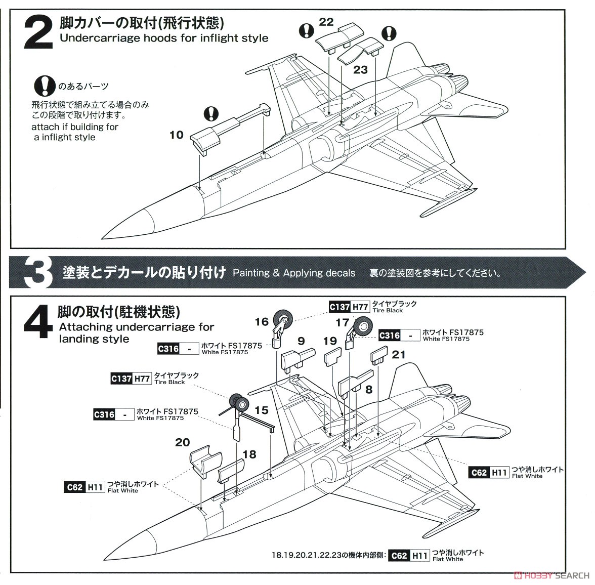 アメリカ海軍艦上戦闘機 F/A-18C ホーネット ゴールデンドラゴンズ (2機セット) (プラモデル) 設計図2