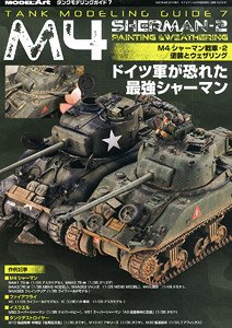 Tank Modeling Guide 7 M4 Sherman-2 The Technique of Painting & Weathering (Book)