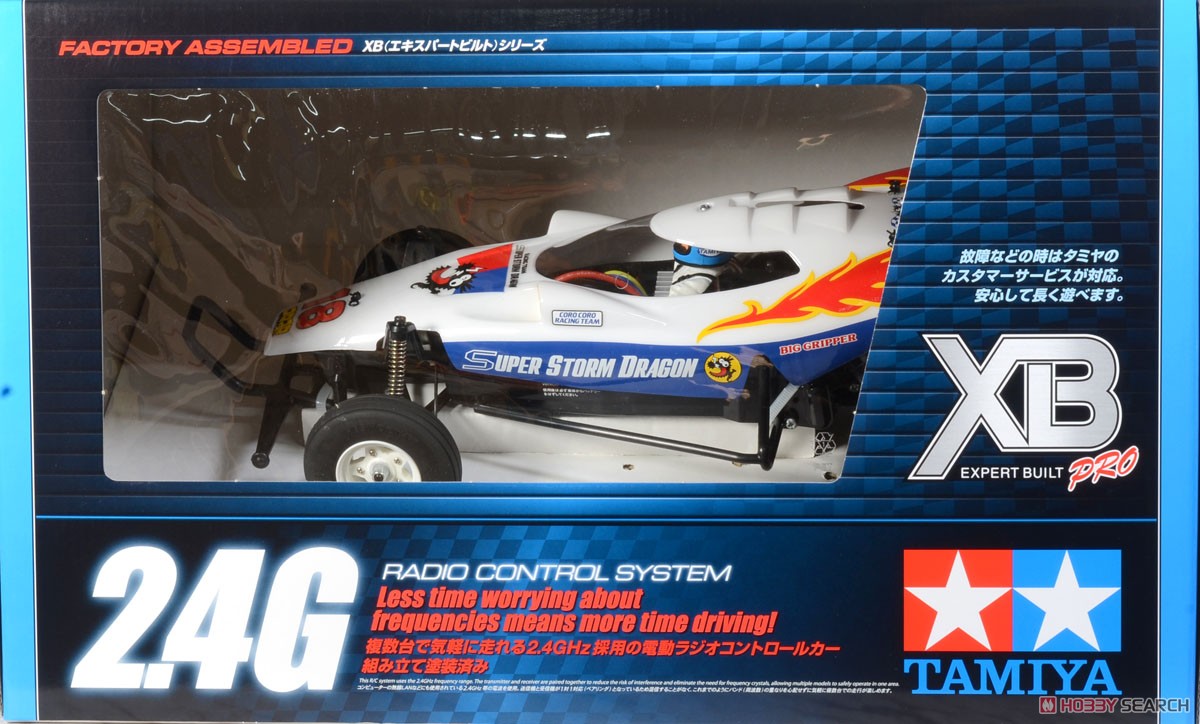 XB スーパーストームドラゴン (ラジコン) パッケージ1