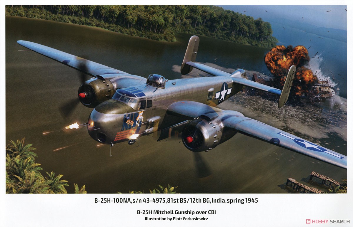 B-25H ミッチェル ガンシップ over CBI (プラモデル) 中身11