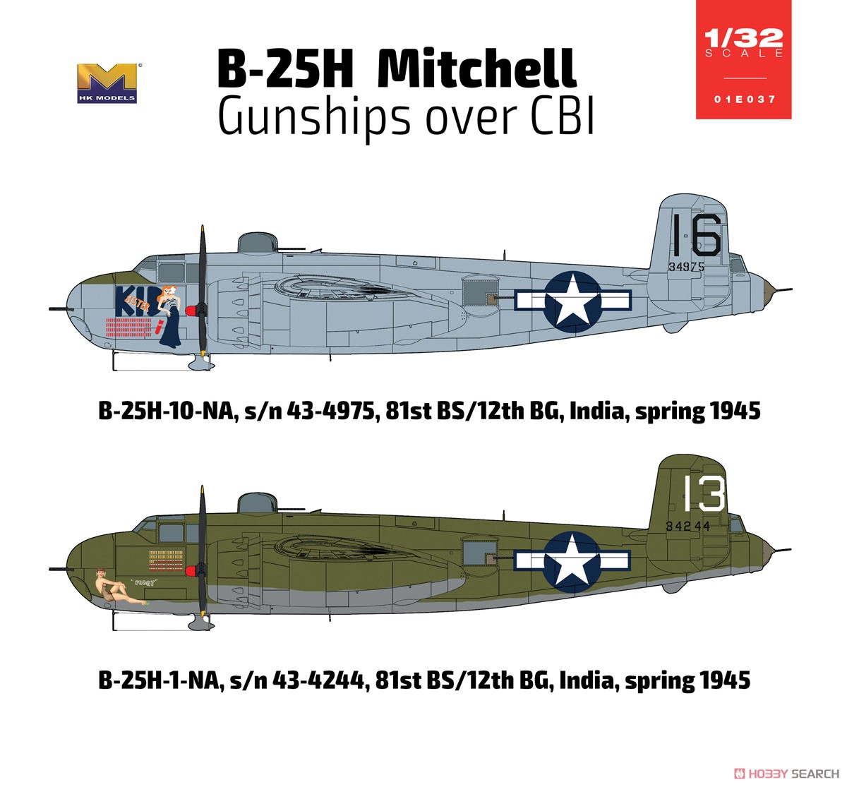 B-25H ミッチェル ガンシップ over CBI (プラモデル) 塗装1