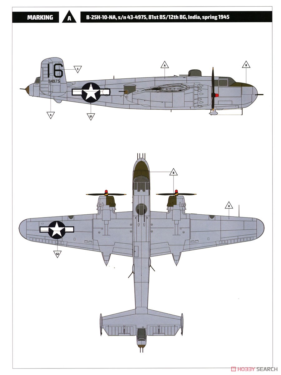 B-25H ミッチェル ガンシップ over CBI (プラモデル) 塗装3