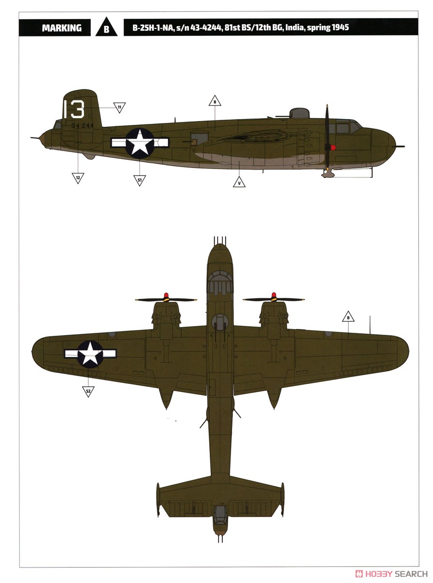 B-25H ミッチェル ガンシップ over CBI (プラモデル) 塗装5