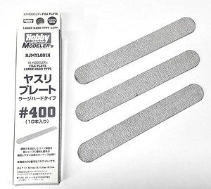 HJ Modeler`s File Plate Large Hard Type #400 (10 Pieces) (Hobby Tool)