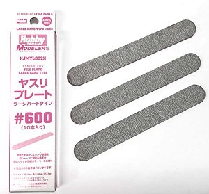 HJモデラーズヤスリプレート ラージハード #600 (10本入り) (工具)