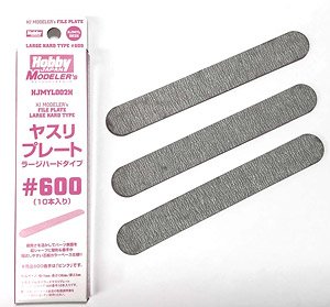 HJ Modeler`s File Plate Large Hard Type #600 (10 Pieces) (Hobby Tool)