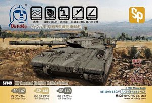 イスラエル国防軍 戦闘車両色セット (塗料)