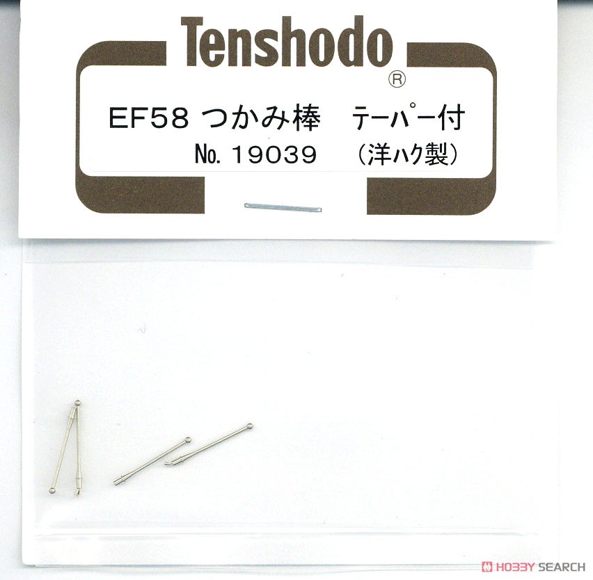 1/80(HO) Grip Bar with Taper for EF58 (Nickel Silver Product) [for Type EF58, Tenshodo Brass Model] (4 Pieces for 1 Car) (Model Train) Item picture1