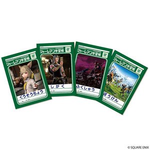 ファイナルファンタジーXIV シャーレアン学習帳 (4冊セット) (キャラクターグッズ)