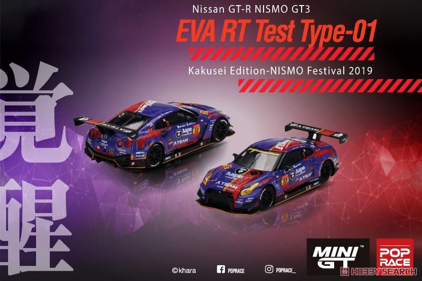 Nissan GT-R Nismo GT3 エヴァ RT TEST TYPE-01 覚醒版 Nismoフェスティバル 2019 (香港限定) (ミニカー) その他の画像1