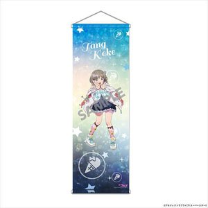 Love Live! Superstar!! W Suede B2 Half Tapestry Tang Keke (Anime Toy)