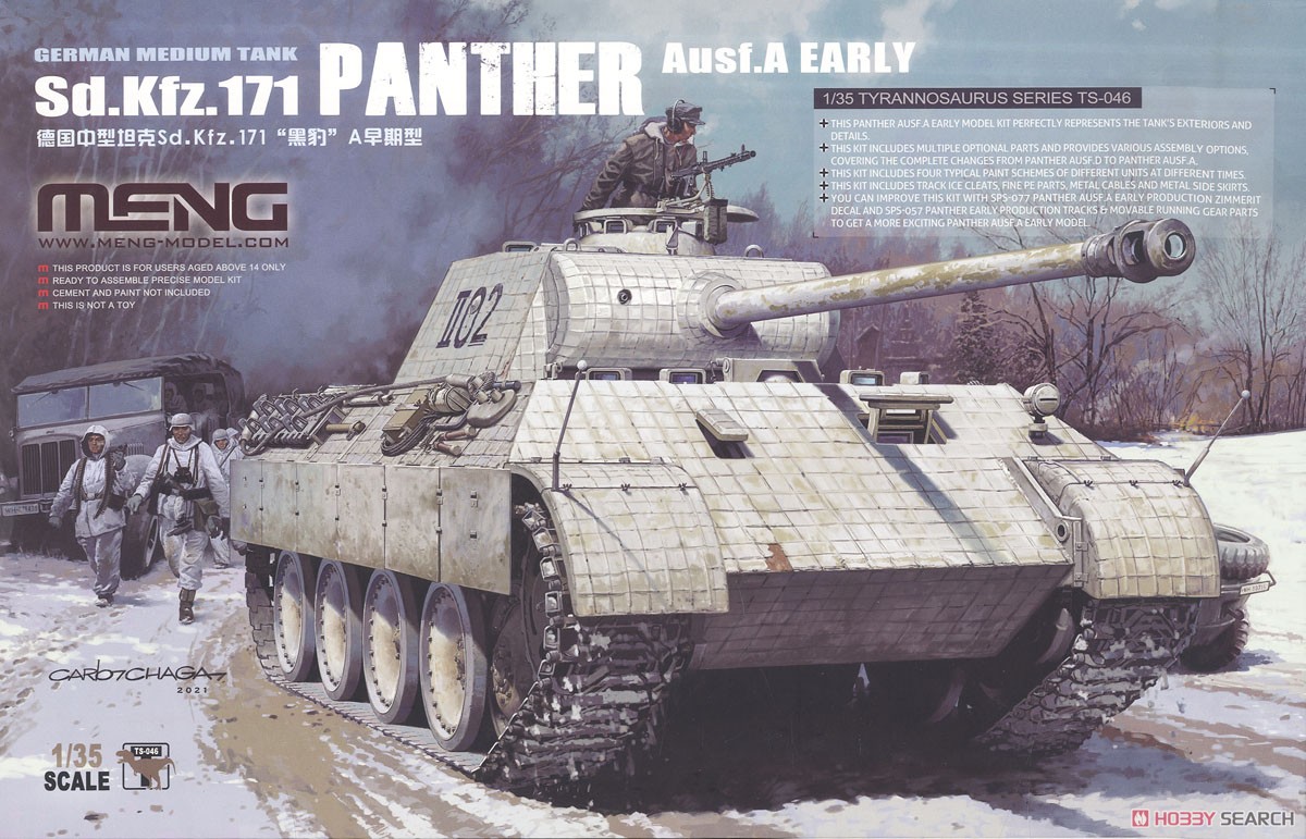 German Medium Tank Sd.Kfz.171 Panther Ausf.A Early (Plastic model) Package1