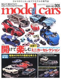 モデルカーズ No.301 (雑誌)