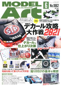 Model Art 2021 June No.1062 (Hobby Magazine)