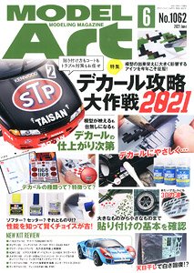 モデルアート 2021 6月号 No.1062 (雑誌)