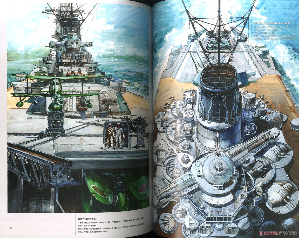 Battleship Yamato Pictures Collection Shigeru Komatsuzaki & 7 Painters (Book) Item picture2