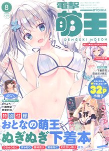 Dengeki Moeoh August 2021 w/Bonus Item (Hobby Magazine)