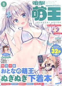 Dengeki Moeoh August 2021 w/Bonus Item (Hobby Magazine)