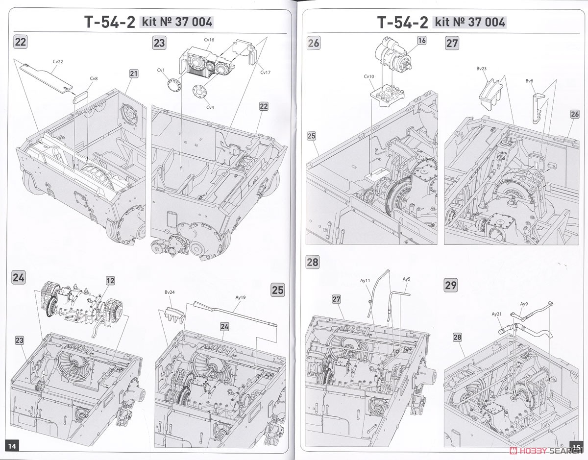 T54 初期型 トランスミッションセット (プラモデル) 設計図6