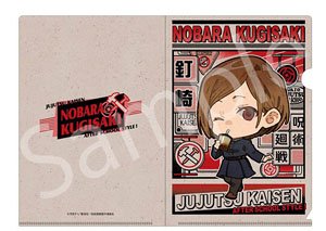 Jujutsu Kaisen A5 Clear File Nobara Kugisaki After School Ver. (Anime Toy)