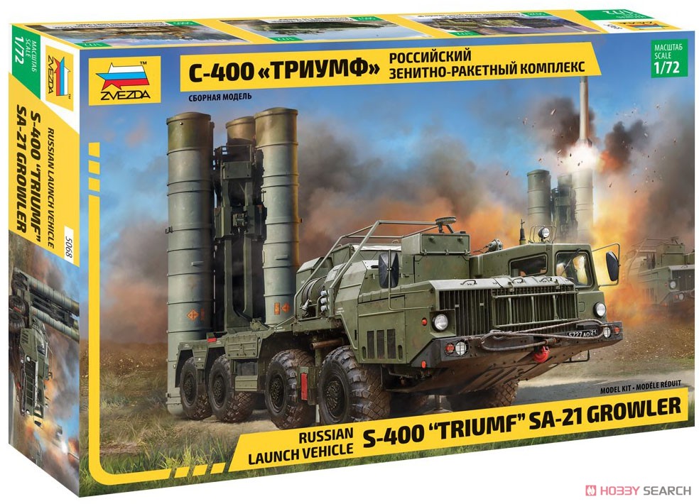 S-400 `トリウームフ` 地対空ミサイルシステム (プラモデル) パッケージ1