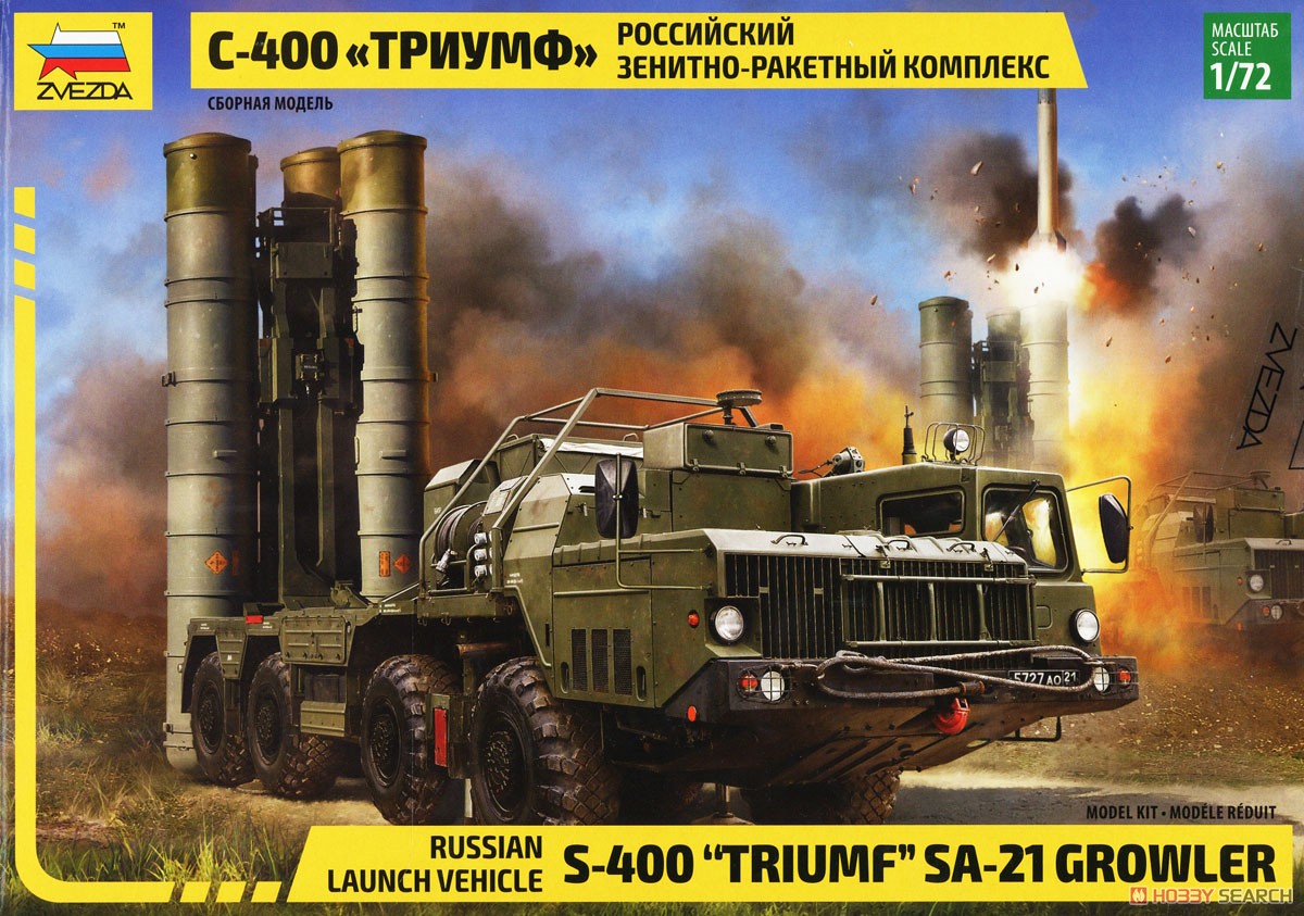 S-400 `トリウームフ` 地対空ミサイルシステム (プラモデル) パッケージ2